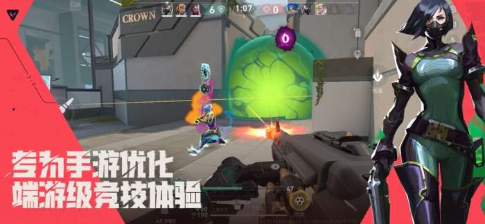 无畏契约 手游官方版截图