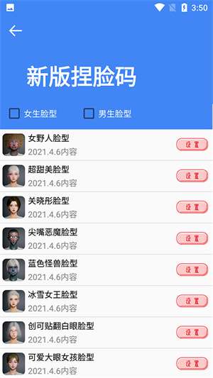 准星大师 手机版免费截图