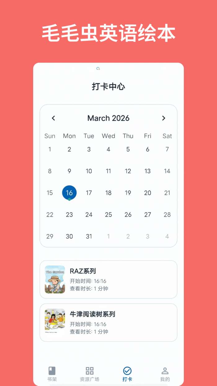 毛毛虫截图