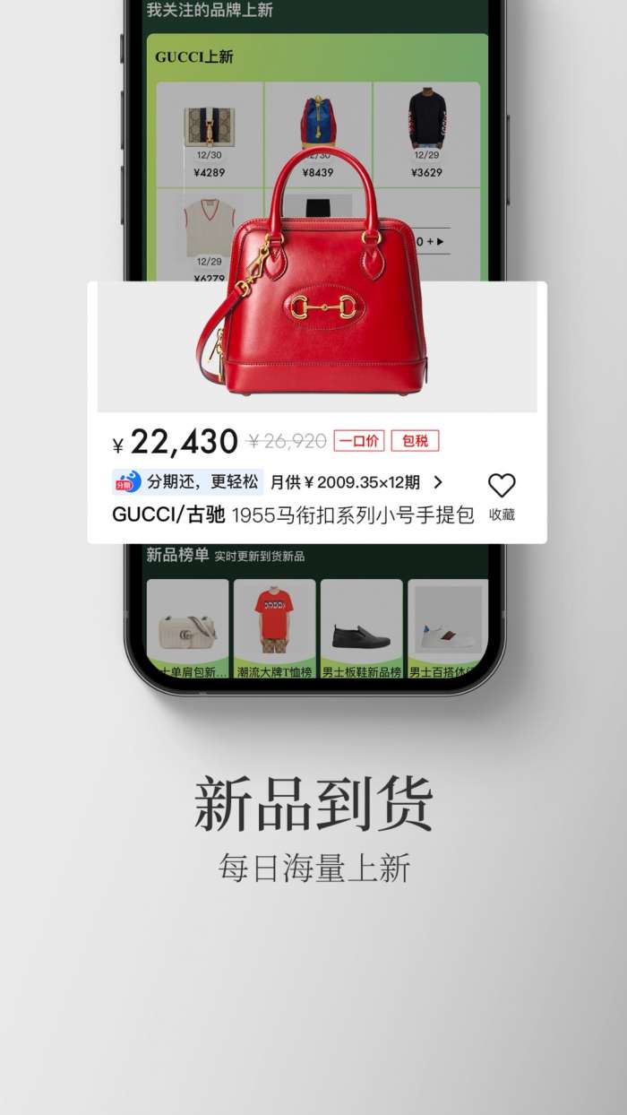 寺库奢侈品 app下载截图