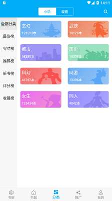 笔趣阁app 正版下载最新版截图