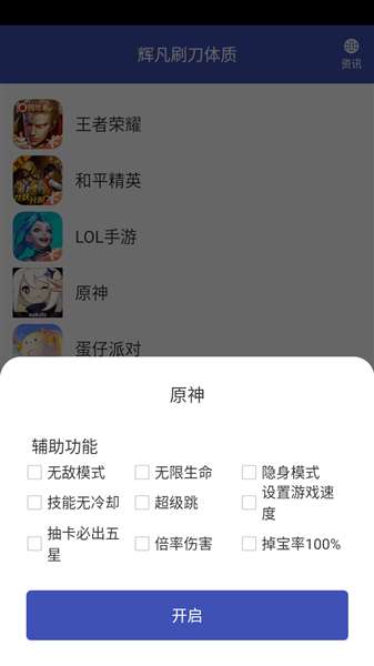 辉凡刷刀 公益版免费下载截图