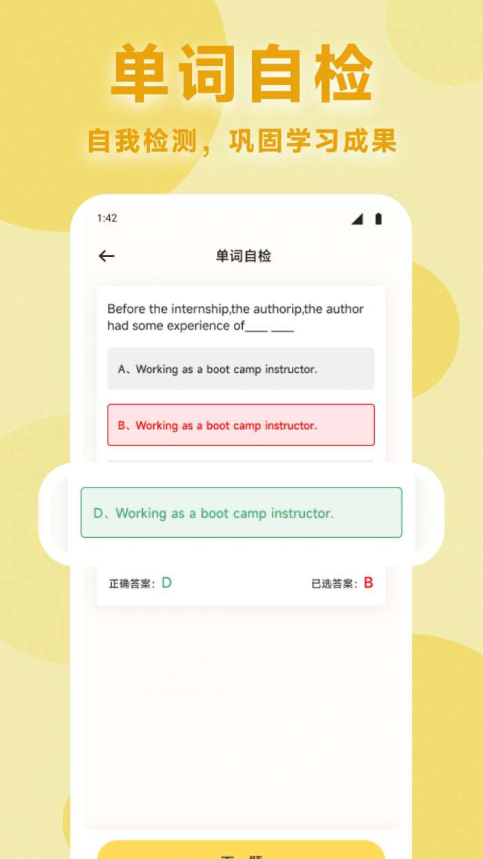 积思广益乐园截图