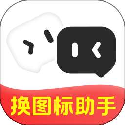 快捷百变图标 v1.0.0