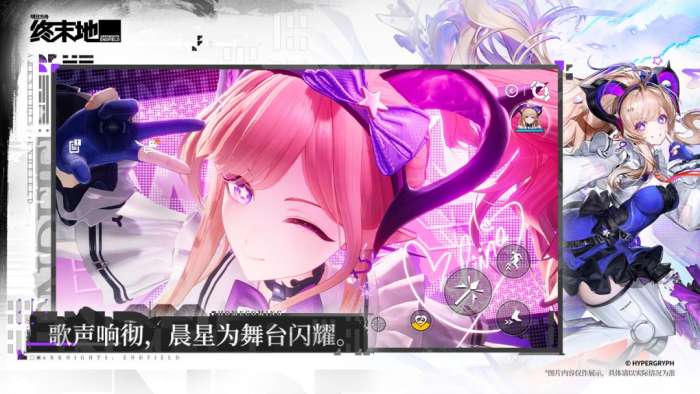 云终末地 官方下载入口截图