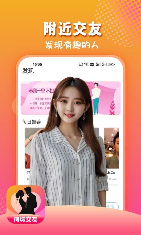 倾慰截图