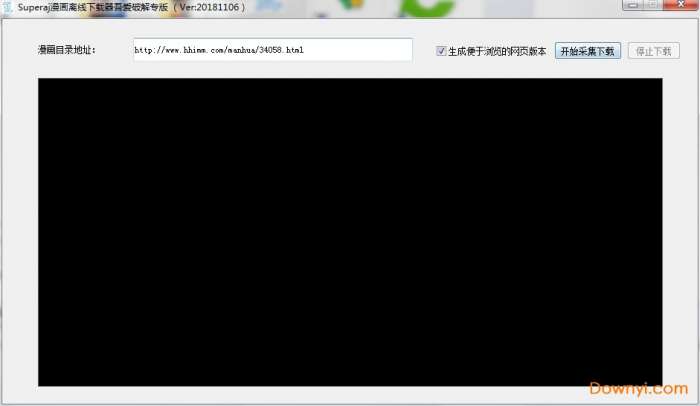 superaj漫画离线下载器截图