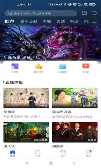 蓝天视频 2025去广告版截图