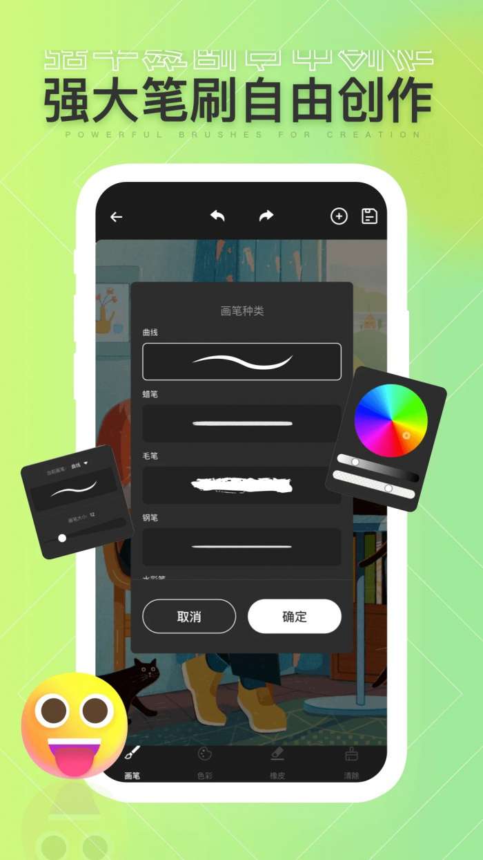 灵魂调色师 小游戏入口截图