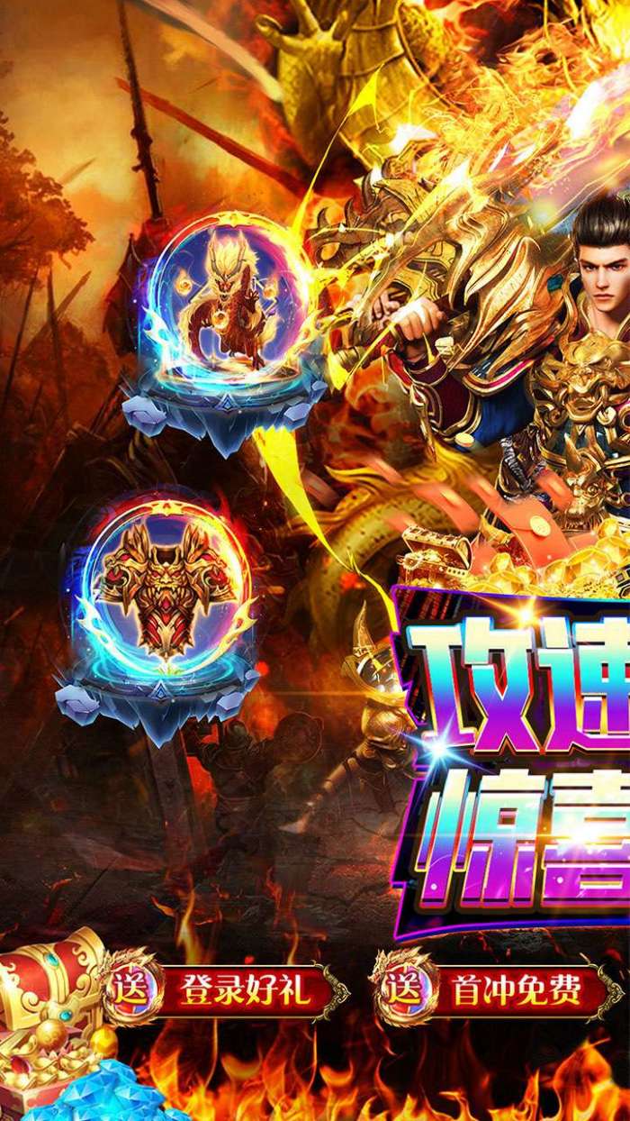 玛雅战纪（龙胆攻速专属）截图