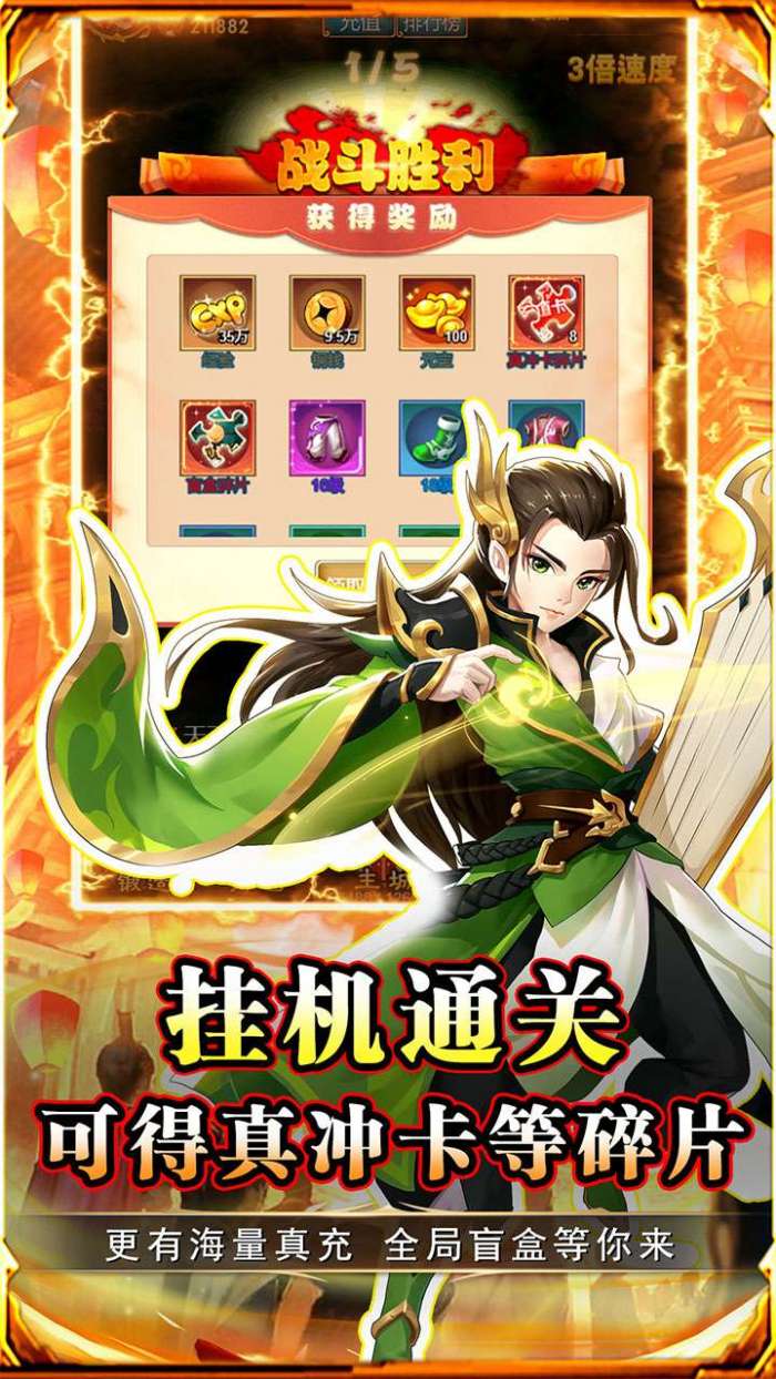 二十四小时（0.1折变异西游）截图
