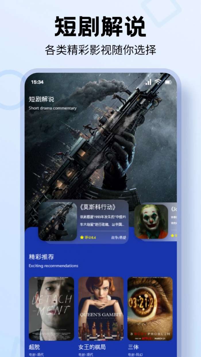 橘子视频 免费观看电视剧大全截图