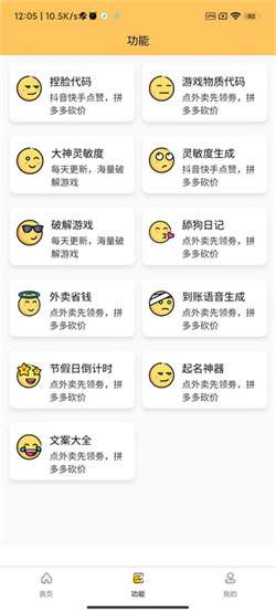 画质怪兽 官方正版2.0截图