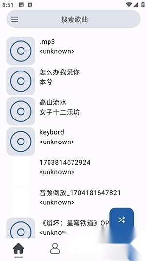 So音乐播放器 官网版截图
