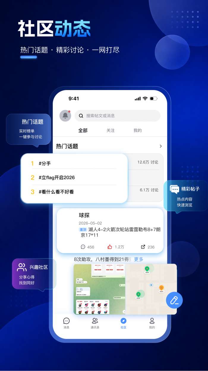 唠个嗑 免费版截图