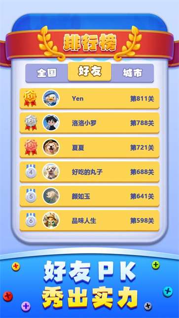 开心拔螺丝截图