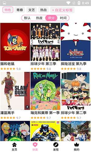 Hanime动漫 官网登录入口截图