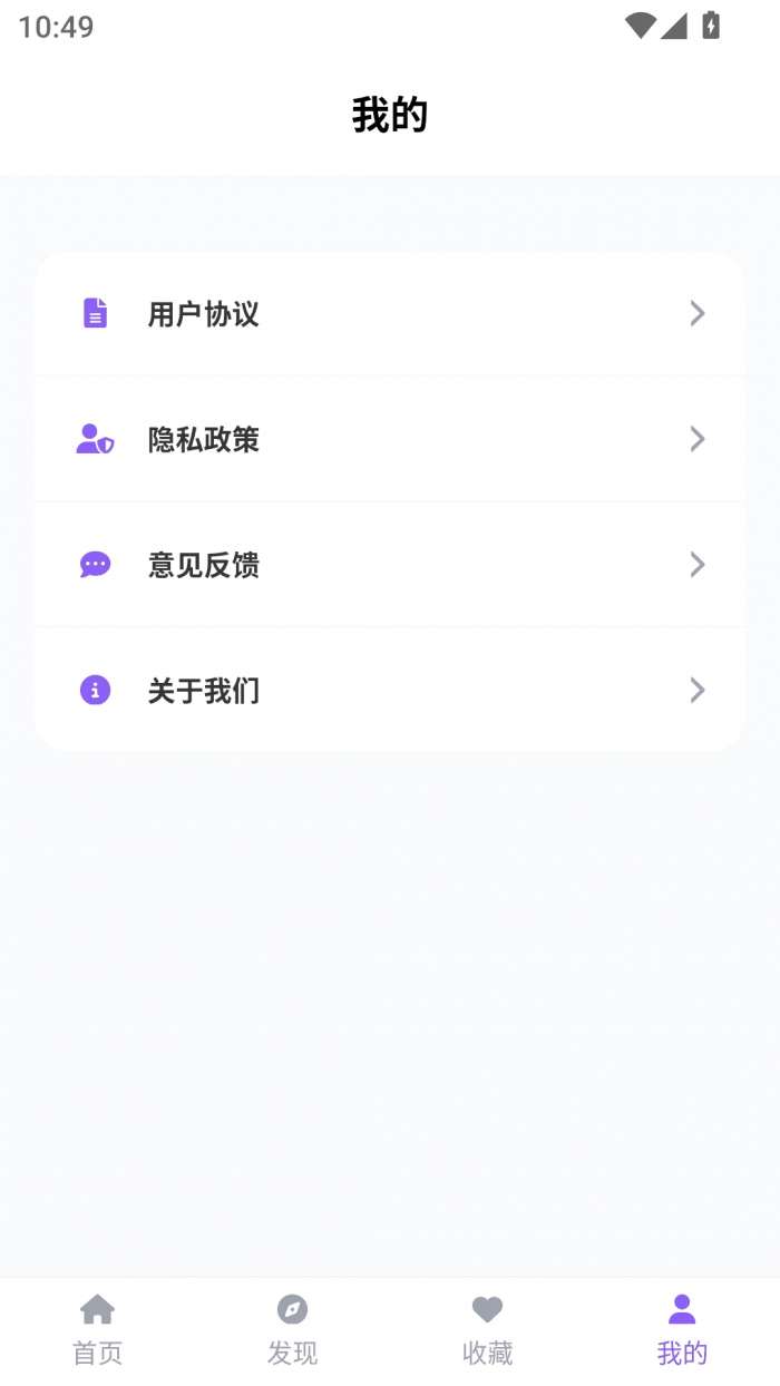 漫趣乐园 2026最新版截图