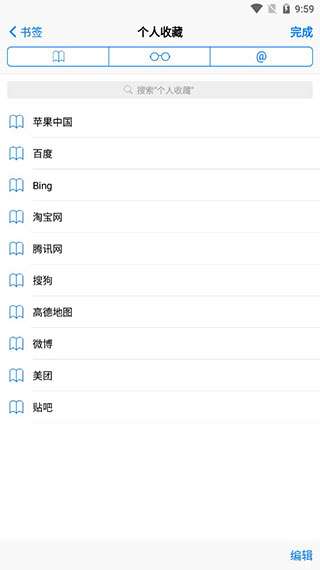 safari浏览器 官网入口中文版截图