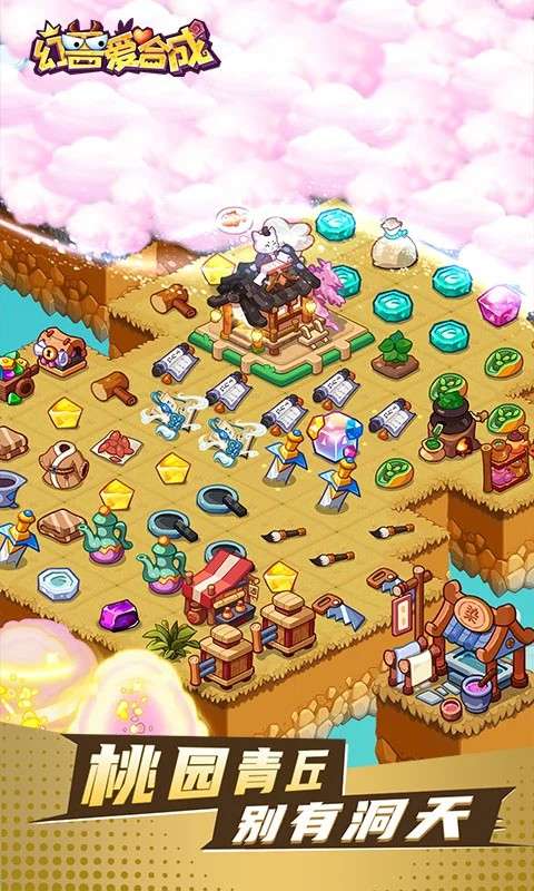 幻兽爱合成 微信登录版本截图