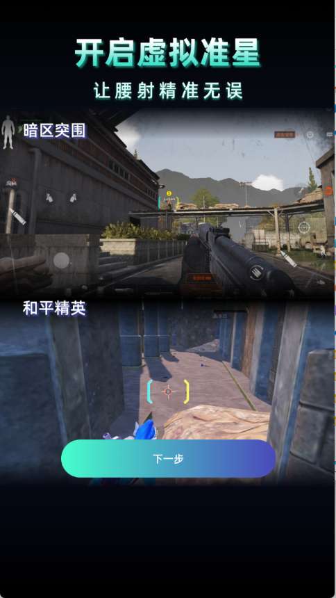 老六画质助手 超广角截图
