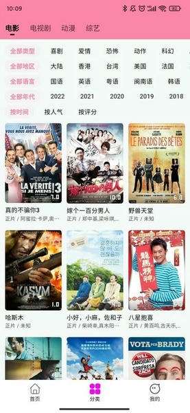 星影影视app 官方下载追剧截图
