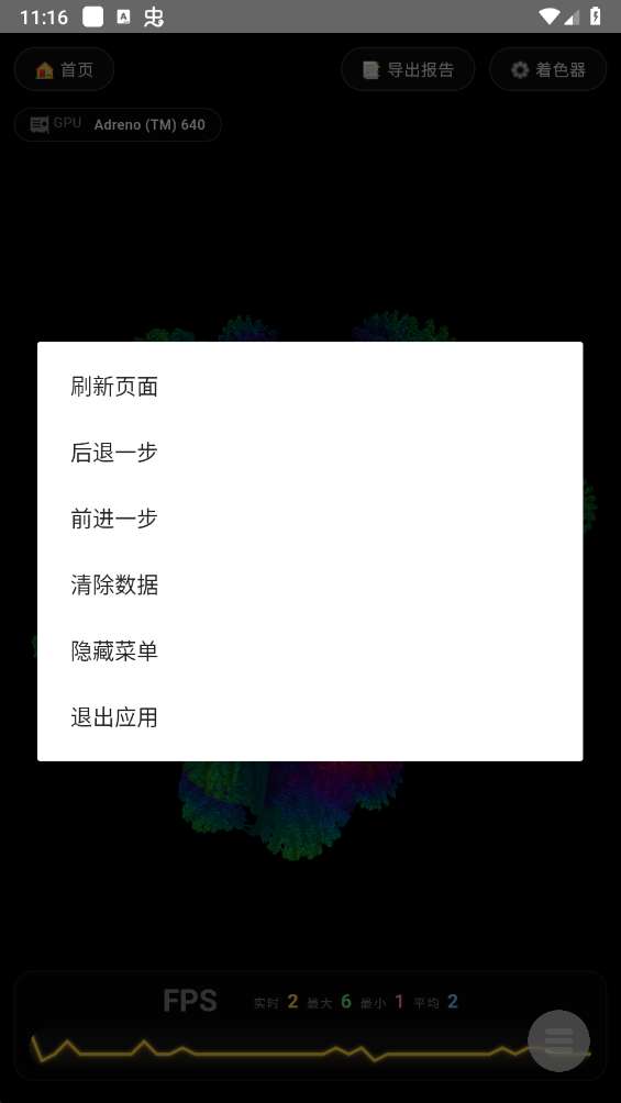 volumeshader_bm 性能测试截图