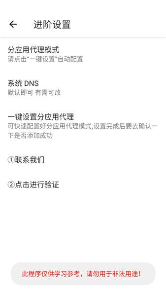 光头强内核截图