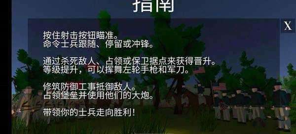 维克斯堡之役3无限兵力版截图