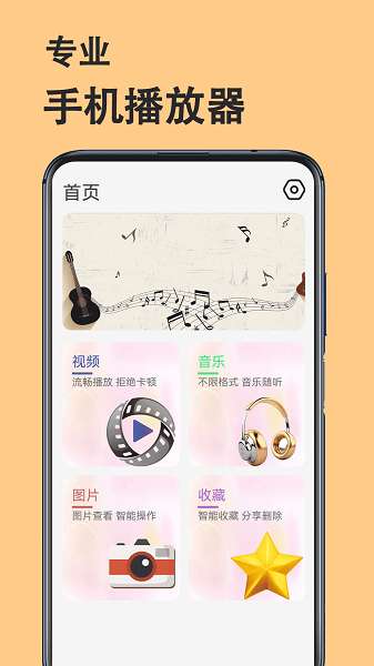 电影播放器截图