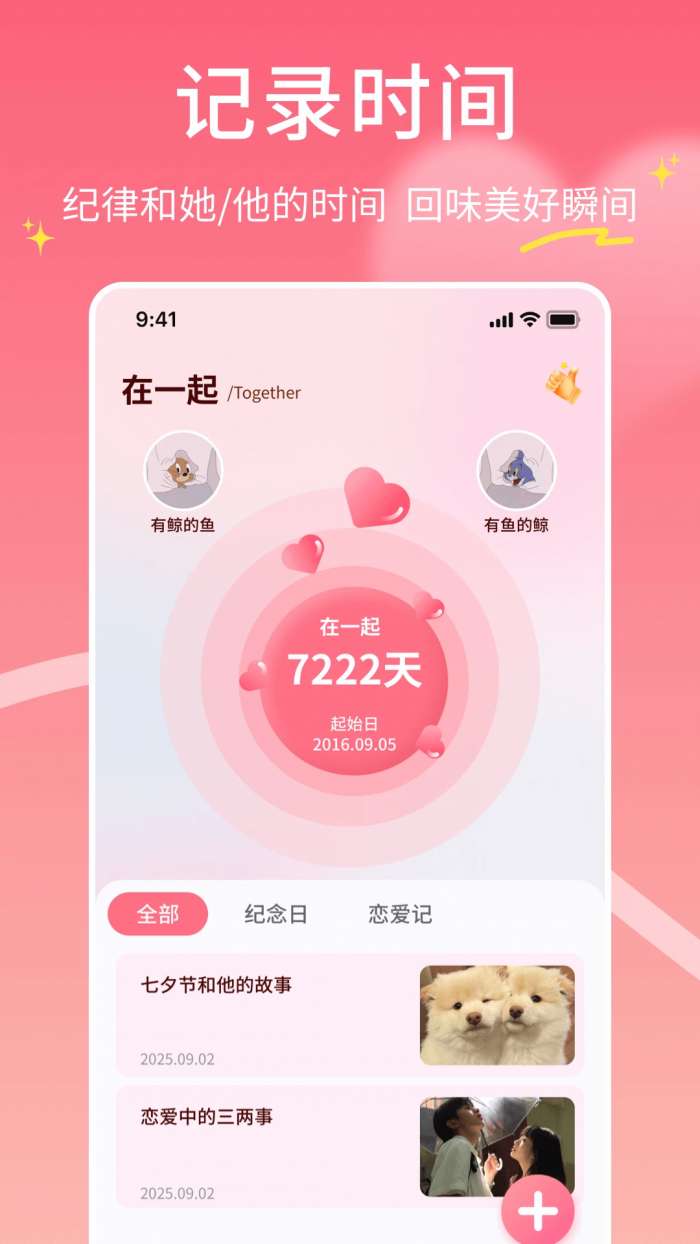飞鱼聊天助手截图