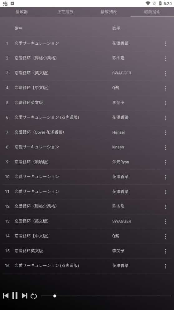 微音乐 app官方下载纯净版截图