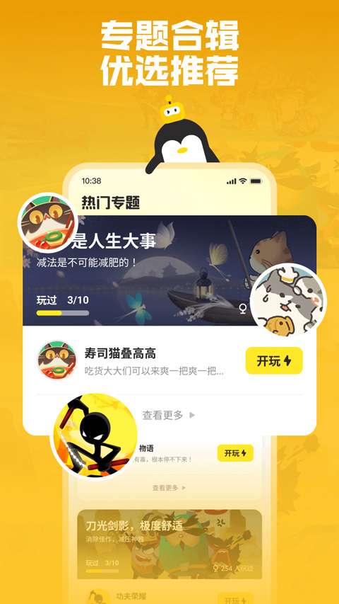 鹅盒 2025最新版截图