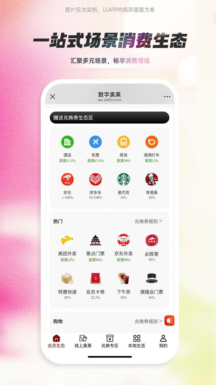 集里奥莱截图