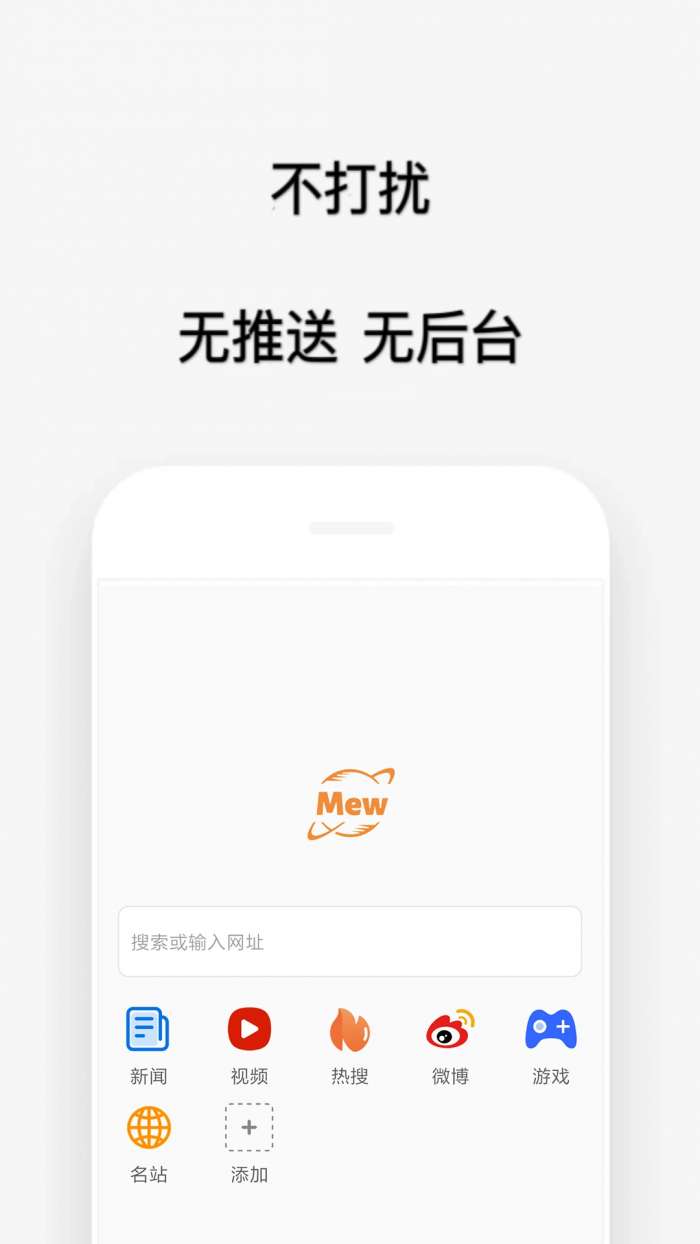 喵喵浏览器 最新版截图
