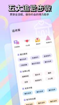 套路 最新版截图