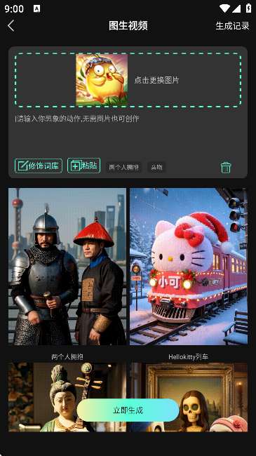 啵啵动漫 官网版截图