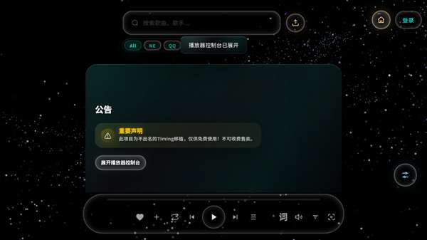Mineradio 官网入口手机安卓版截图
