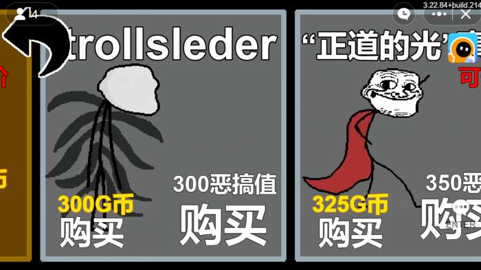 trollge对决 正版截图