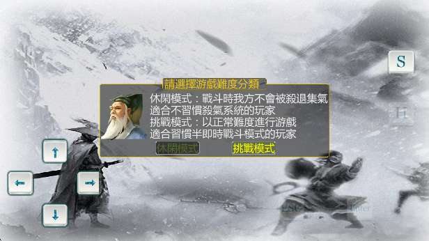 金庸群侠传傲剑狂刀截图