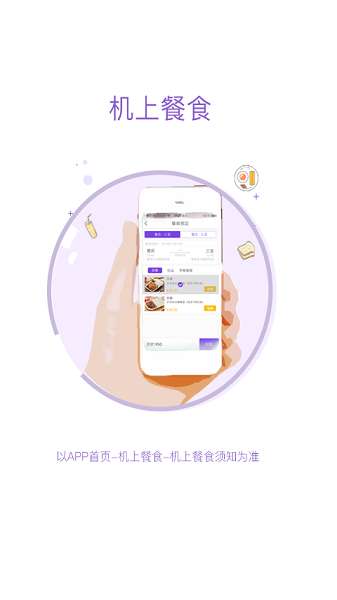 飞行加 官网版截图