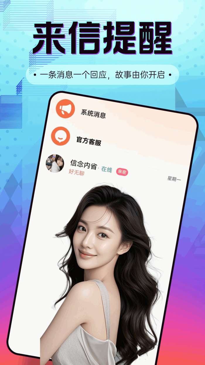 来对截图