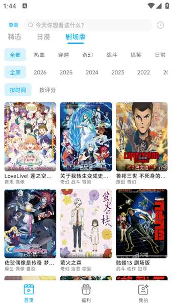 Lanerc 安卓最新版截图