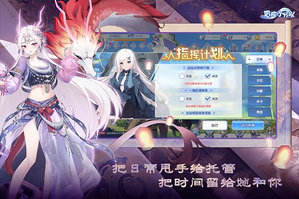 冒险小分队 2026最新版截图