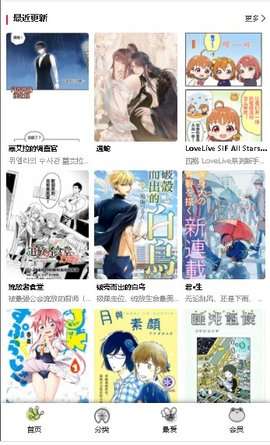 漫蛙app 官方下载漫画截图