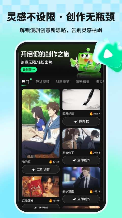 漫剧大师 永久免费版截图