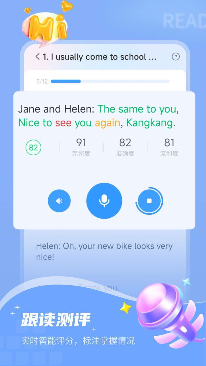 小郎英语听说截图