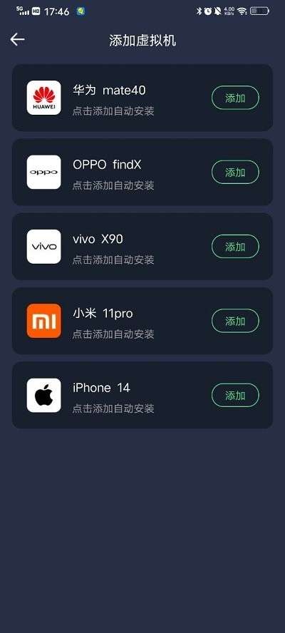 七星虚拟机 会员免费无广版截图