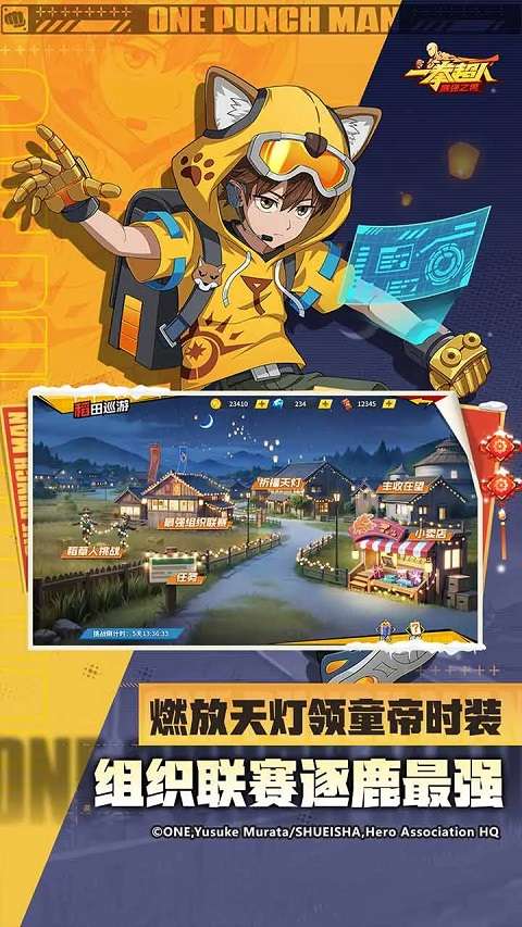 一拳超人：最强之男 官网版截图