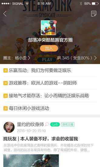 酷酷跑 app官方入口截图